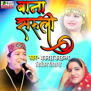 Bana Saruli (pahari)