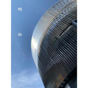 我们天上见（钢琴独奏版）