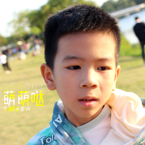 蹦蹦跳跳真可爱