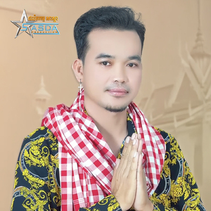 ចូលក្រុងភ្លេចស្រែ