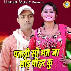 Patli Si Mat Ja Chhod ke Pihar Ku
