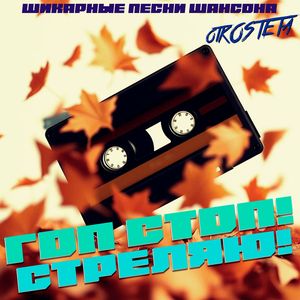 Поднимите мужика