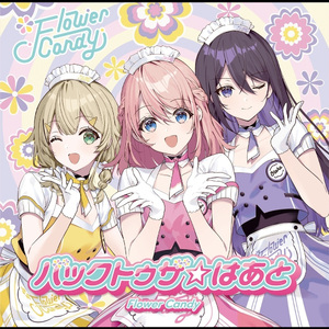 フラ・キャン・ドゥー・イット！