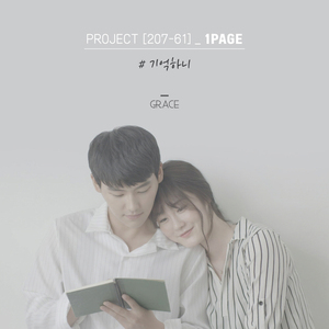 기억하니 (Feat. MOOY)