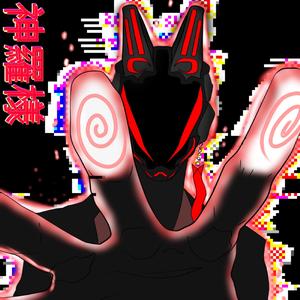 Fearful (Wavering Eyes) (feat. Death Bard Thanny & quad the dark god)