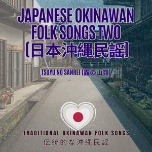 イーヤーサーサー節