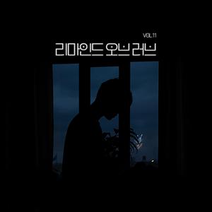 눈물을 삼킨다 (feat. 노훈 & 영화) (Urban Vibes Mix)