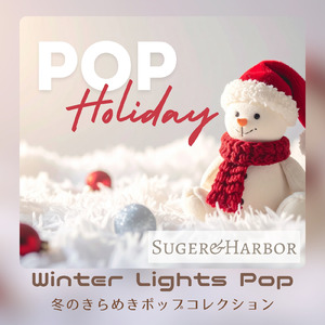 新しい季節を迎える前に