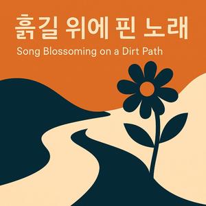 그래도 살아야지