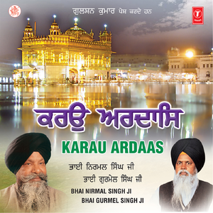 Baarak Vaangi Hoan Sab Kichh Mangaan