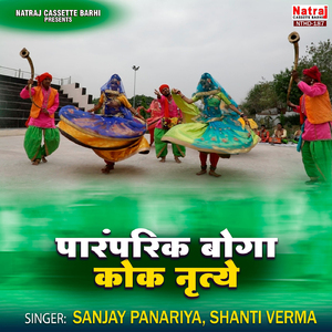 Ram Jane Maya Jane Pani Bhare Akele