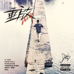 敲麻（Prod by FireX）