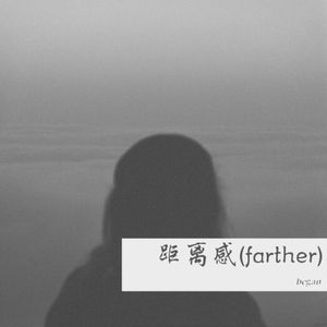 距离感(farther)(prod. aura+bino)