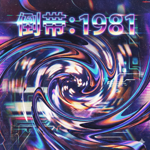 军港之夜（cover_苏小明）