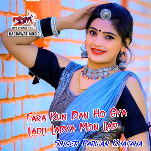 Tara Kun Dan Ho Gya Ladli Ladya Mon Lad