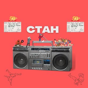 Hip H0P (50Th Anniversary)