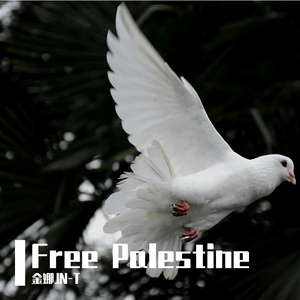 Free Palestine