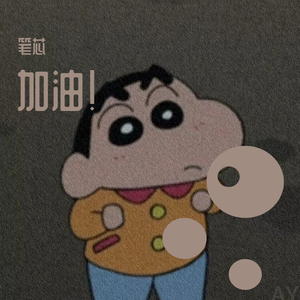 会不会（吉他版）