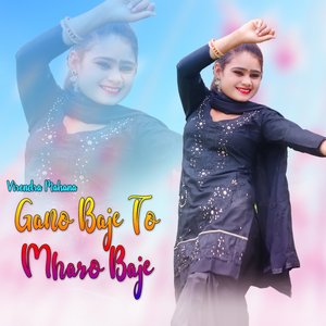 Yaku Lag Gayo Shok Piyau Ko Jane Kaiso Dharm Milego