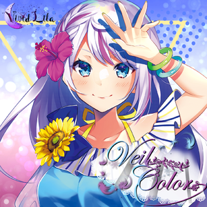 世界はいつだってずるいんだって。