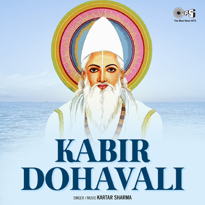 Kabir Dohavali