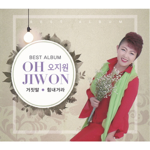 がんばって(힘내거라간밧데) Jap Ver.