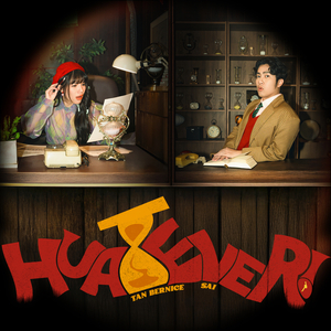 HUATEVER!