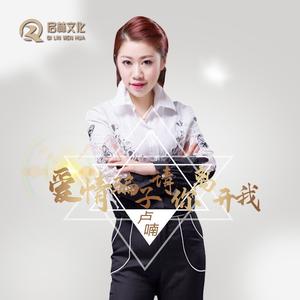 爱情骗子请你离开我 (DJ默涵版)