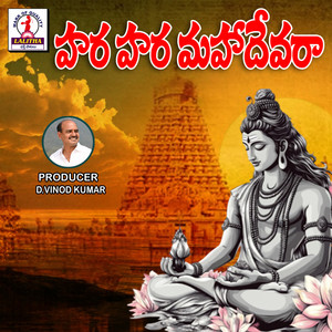 Hara Hara Mahadevara