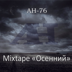 Я качаю
