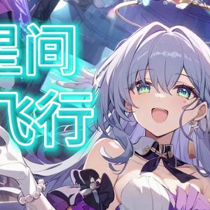 知更鸟 星间飞行