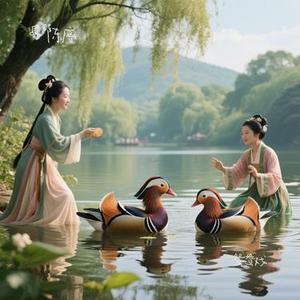 鸳鸯戏 (Cover 邓寓君 (等什么君))
