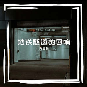 悲间地地