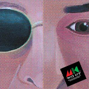 Desconocido (Instrumental)