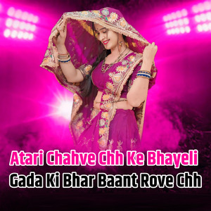 Atari Chahve Chh Ke Bhayeli Gada Ki Bhar Baant Rove Chh