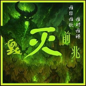 林间的荧光草