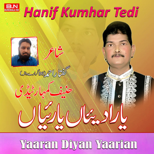 Kahtar Sajna De