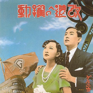 復興の唄 - Fukko no Uta