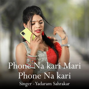 Phone Na Kari Mari Phone Na Kari