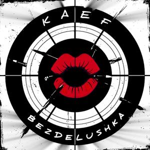 Безделушка