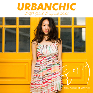 둘이서 (Feat. Kebee Of 이루펀트)