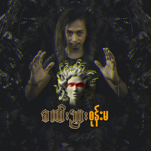 စုန်းမ