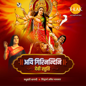 Aigiri Nandini - Devi Stuti