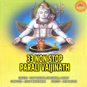 Paralinatha Tu Vaijinatha
