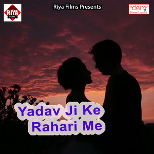 Dinwa Me Rani Ho Achha Se Na Ho Pawela