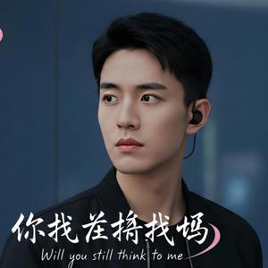 为什么最后是我一个人