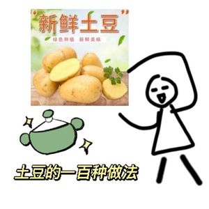 Potato(Prod by Ljx Ghost/ GOAT MUSIC PRODUCTION)
