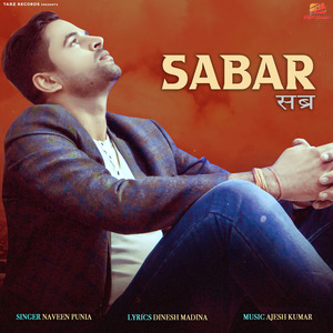 Sabar