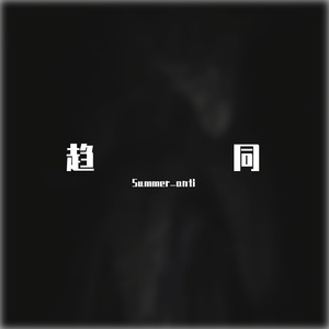 失落（Prod by.Nitemare$）