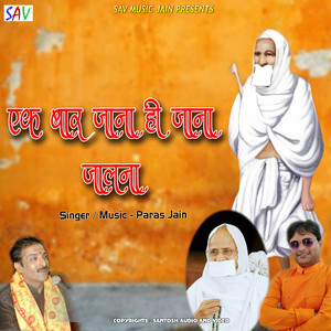 Ek Baar Jana Hi Jaana Jalna